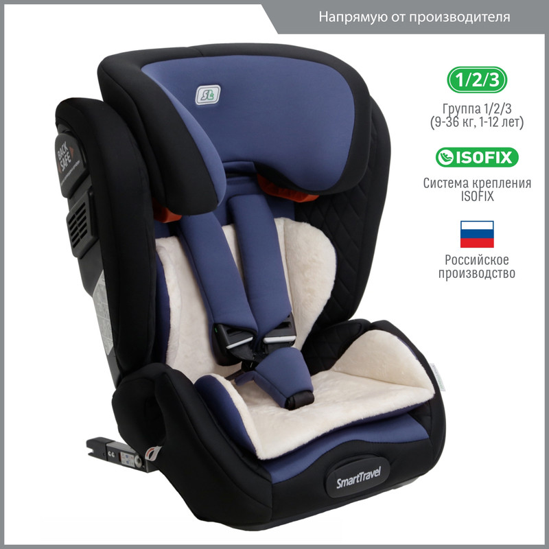 Автокресло детское Smart Travel Magnate IsoFix 9-36 кг синее 15109₽