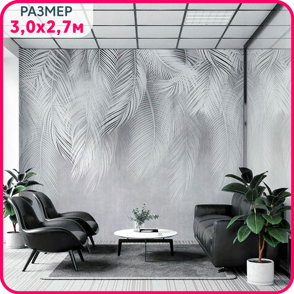 Фотообои Mobi Decor OFK-PB0 пальмовые листья Пальмовый бриз 0 моющиеся 300x270 см 5376₽