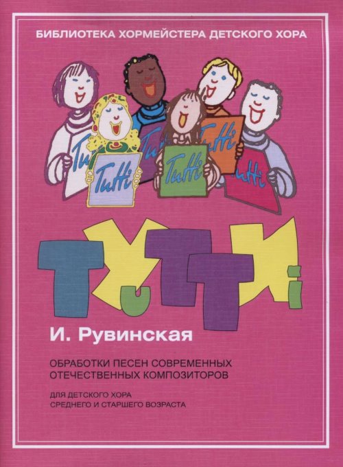 

PQ-6143-00 TUSQ Верхний порожек для акустической/электрогитары, GraphTech, PQ-6143-00