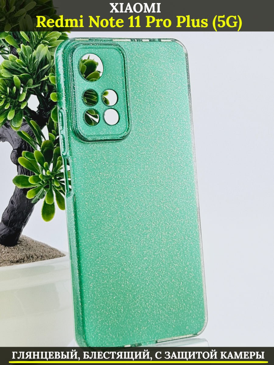 

Чехол на Xiaomi Redmi Note 11 PRO PLUS 5G, Зеленый, Redmi