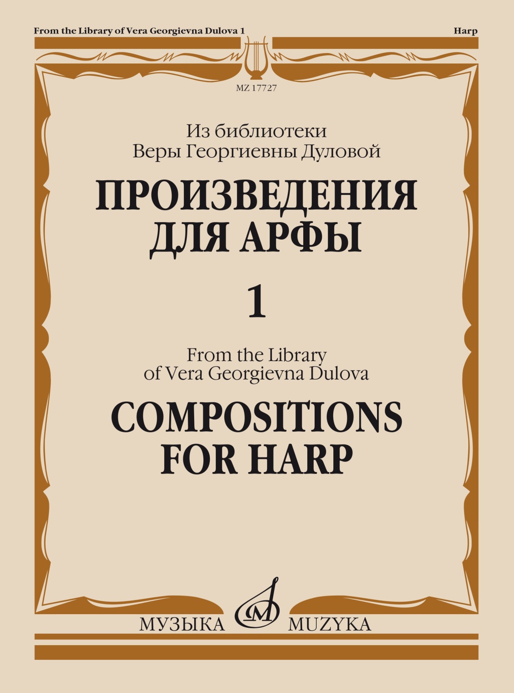 DM-CF2S Усилитель грифа, углеволокно, 480мм, Hosco