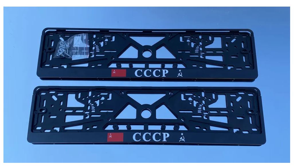 

Рамки номерного знака Логоавто СССР, 2 рамки + крепеж, краска