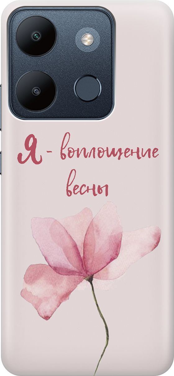

Чехол на Infinix Smart 7/Tecno Spark Go 2023/Pop 7/Pop 7 Pro "Я - воплощение весны", Розовый;фиолетовый, 158843
