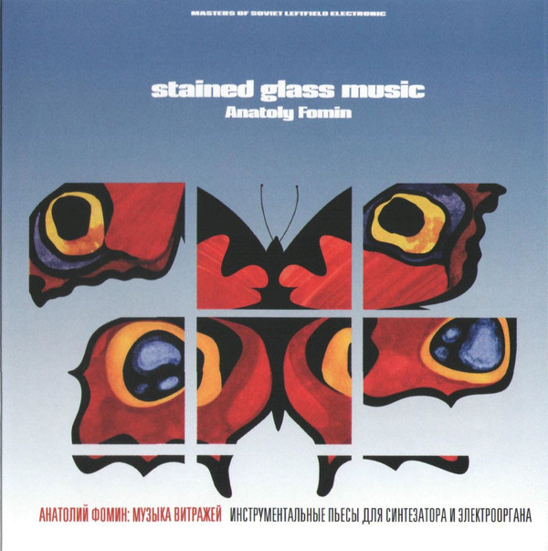 

Anatoly Fomin* = Анатолий Фомин - Stained Glass Music = Музыка Витражей (1 CD)