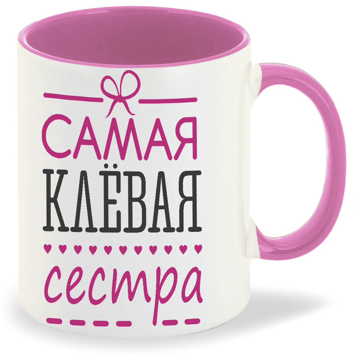 

Кружка CoolPodarok самая клевая сестра, самая клевая сестра
