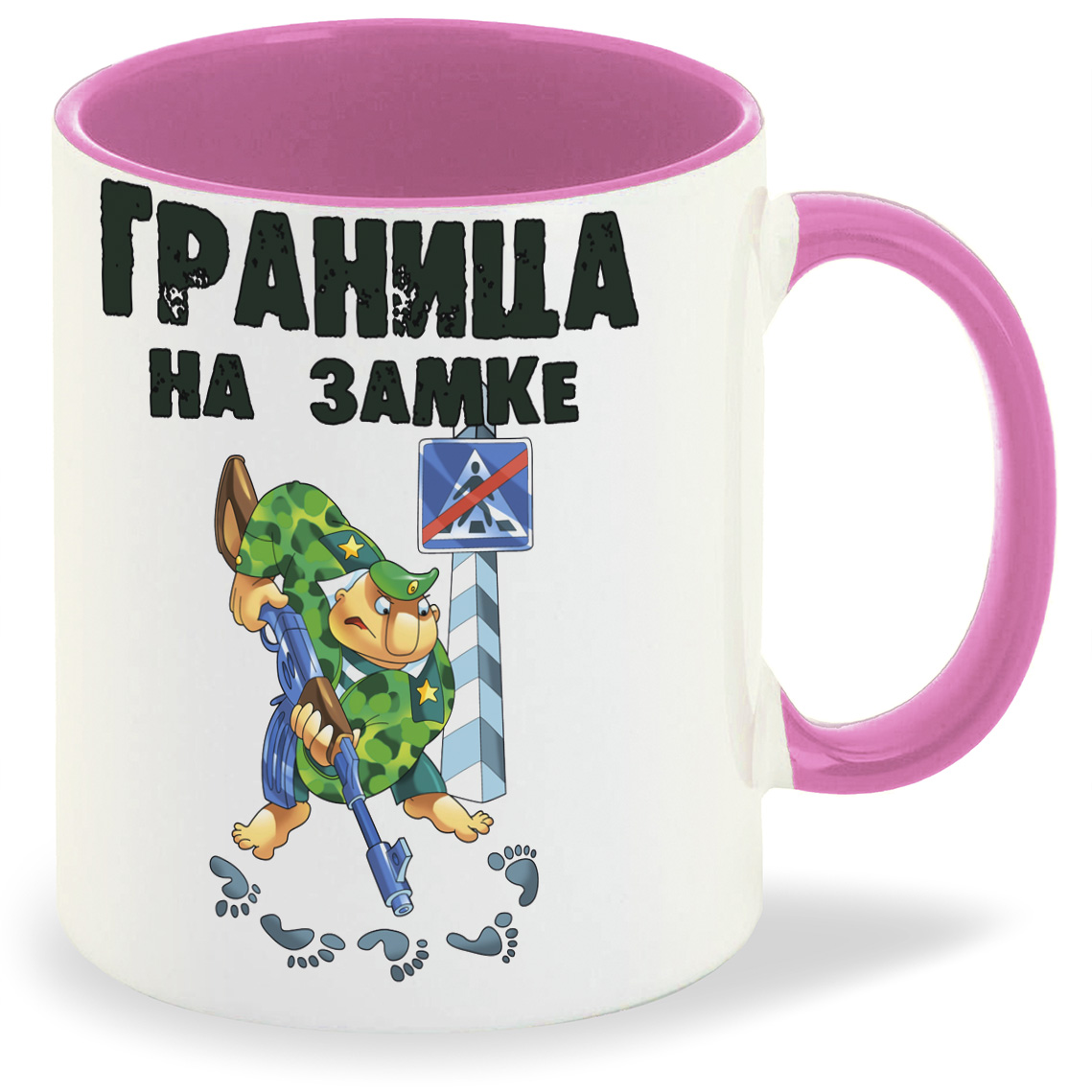 

Кружка CoolPodarok Граница на замке, Граница на замке