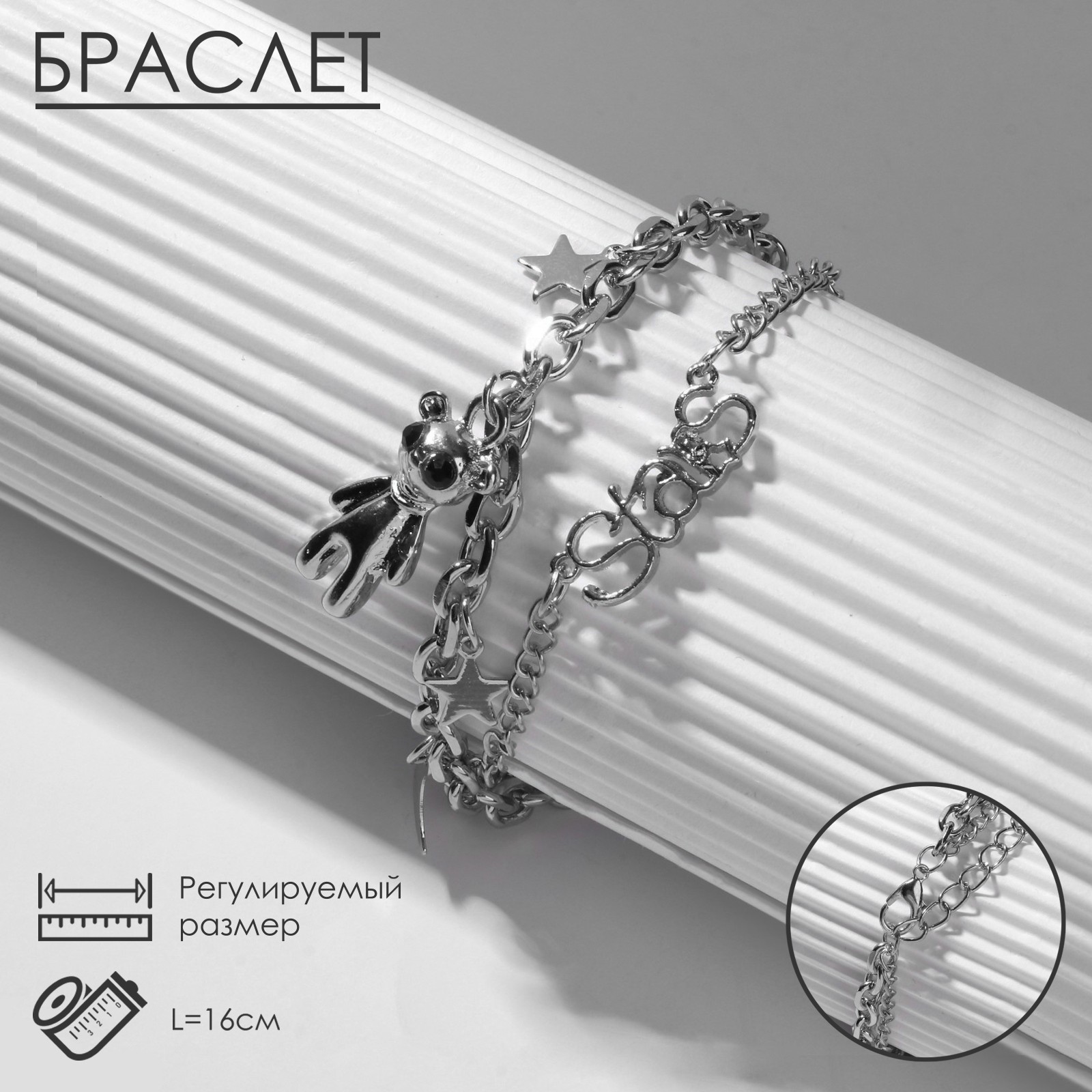 

Браслет из бижутерного сплава р.16 Queen Fair 9667947, акрил, 9667947