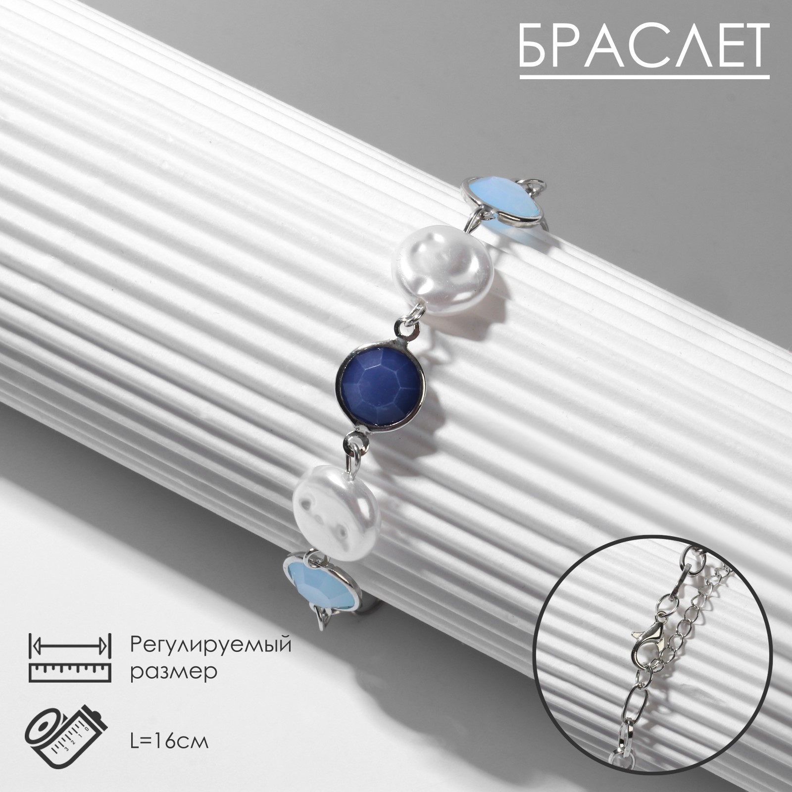 

Браслет из бижутерного сплава р.16 Queen Fair 9667940, акрил, 9667940