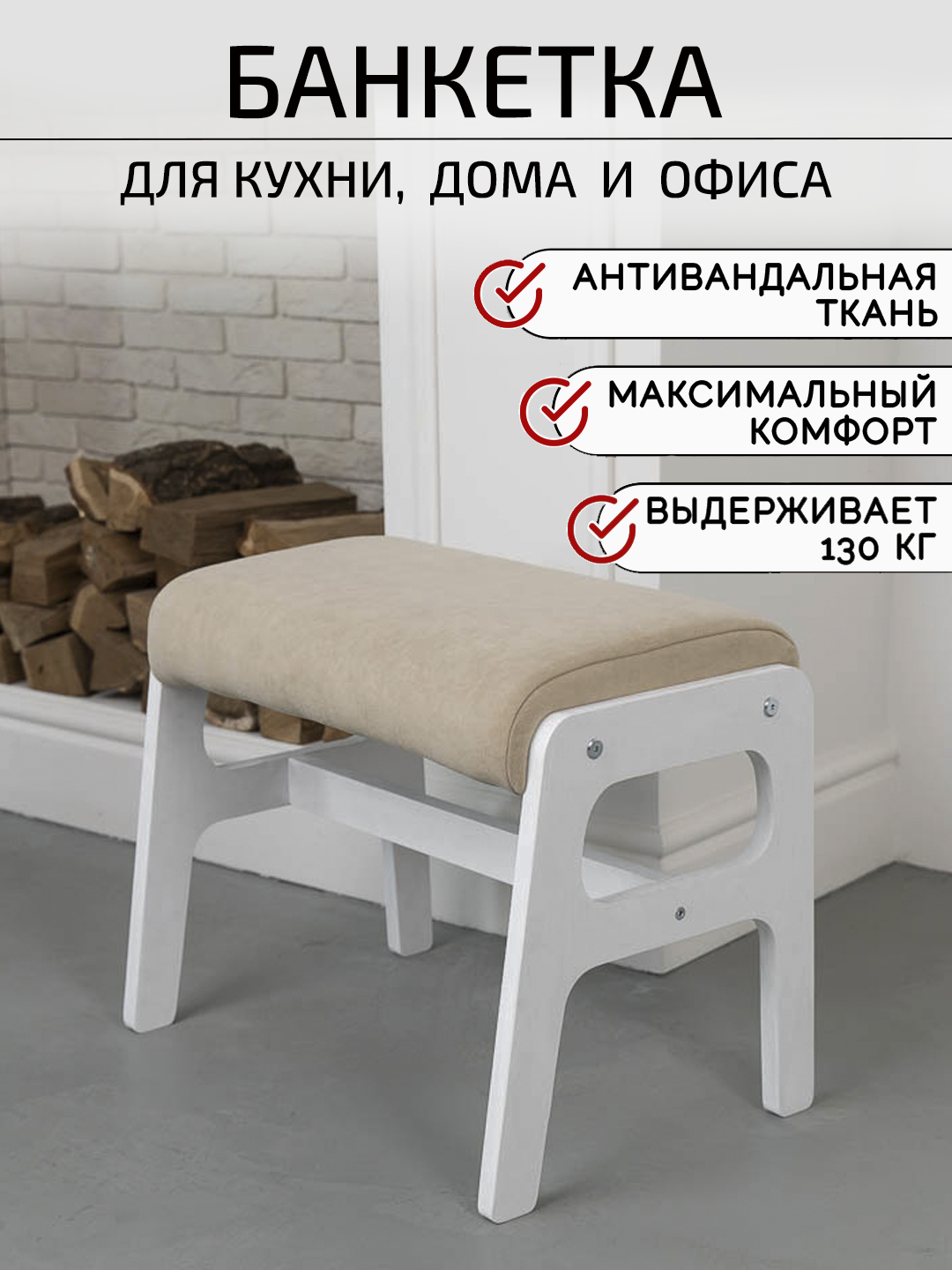 Пуф на ножках ZASIDELIS Сhill, светло-бежевый