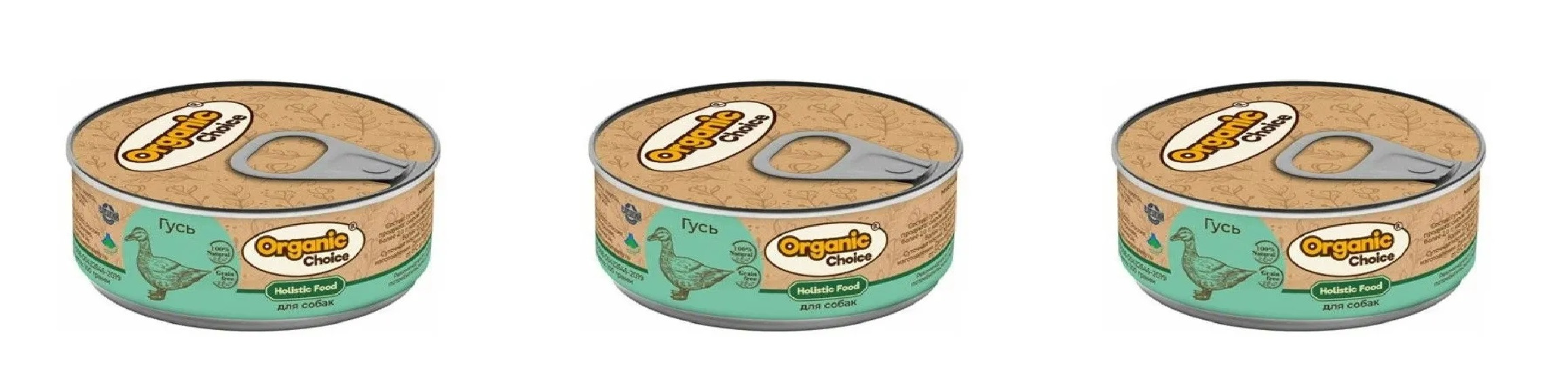 

Консервы для собак Organic Сhoice с гусем 3 шт по 100 г, полезный рацион