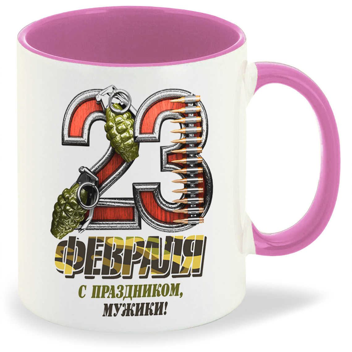 

Кружка CoolPodarok 23 февраля с праздником мужики, 23 февраля с праздником мужики