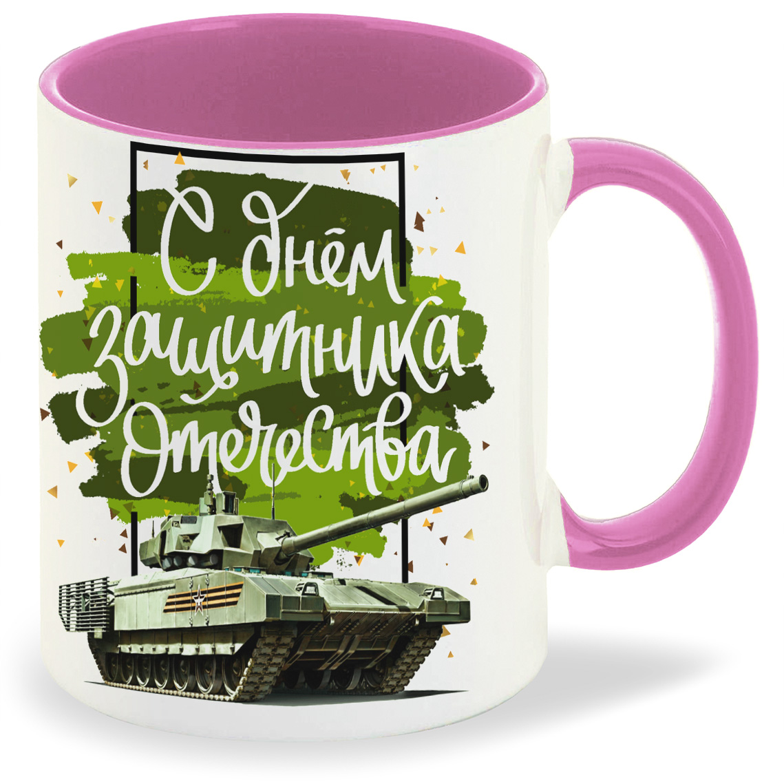 

Кружка CoolPodarok С днем защитника отечества 23 февраля танк, С днем защитника отечества 23 февраля танк