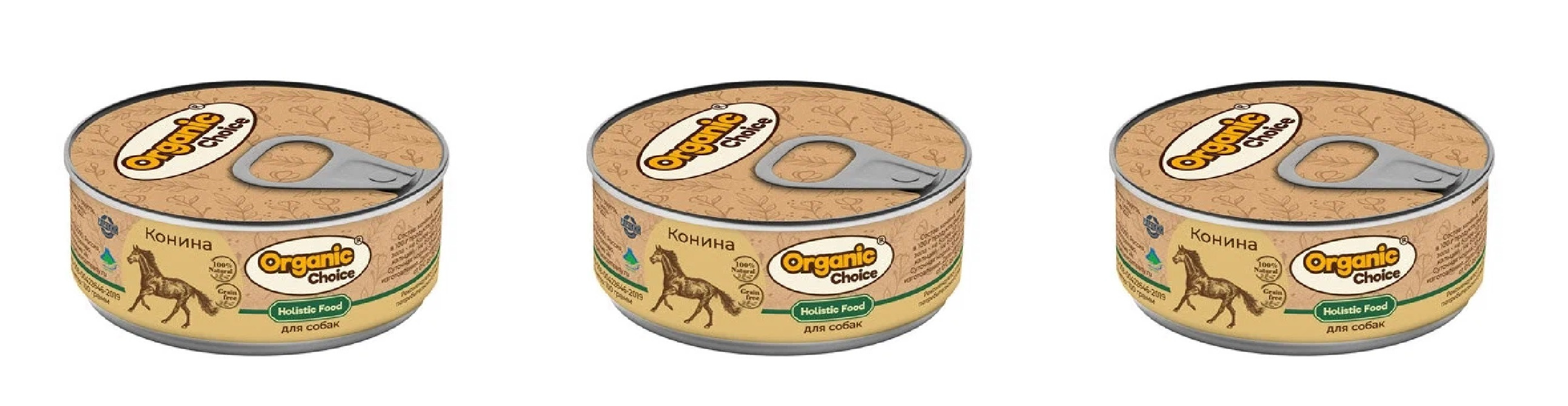 Консервы для собак Organic Сhoice с кониной 3 шт по 100 г