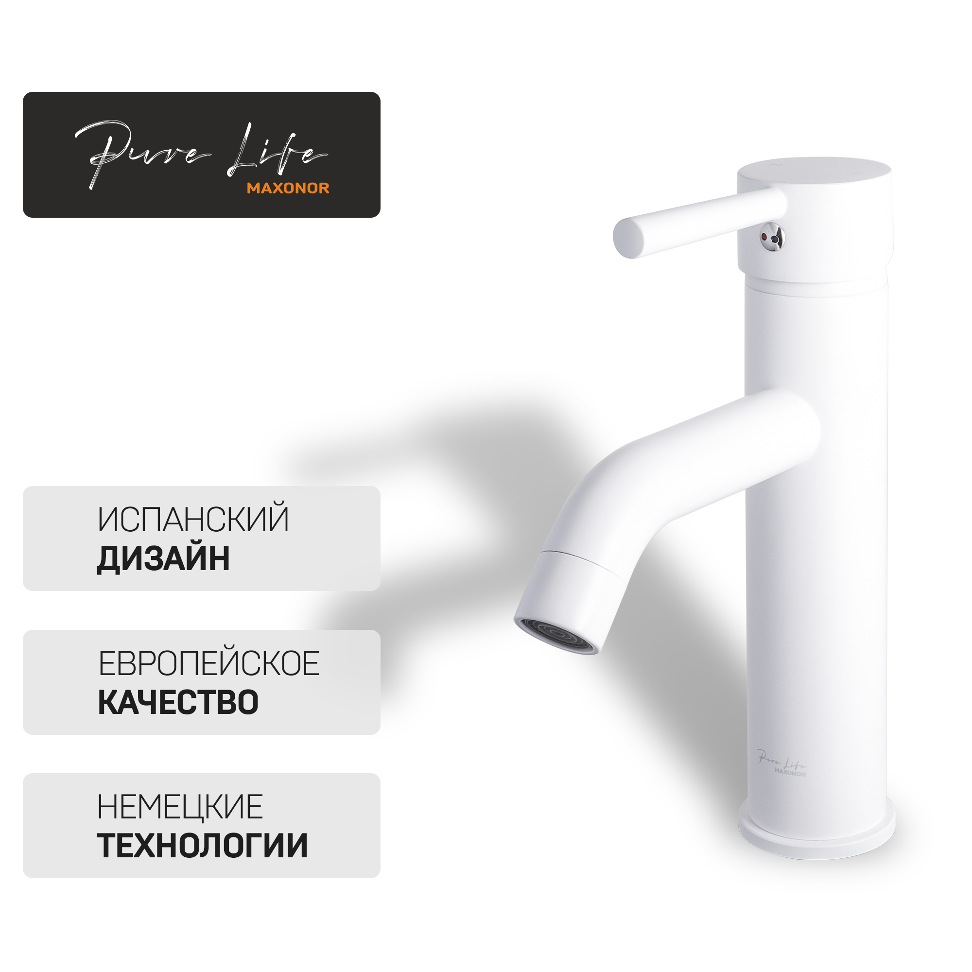 фото Смеситель для раковины maxonor pure life superior pl1087-8