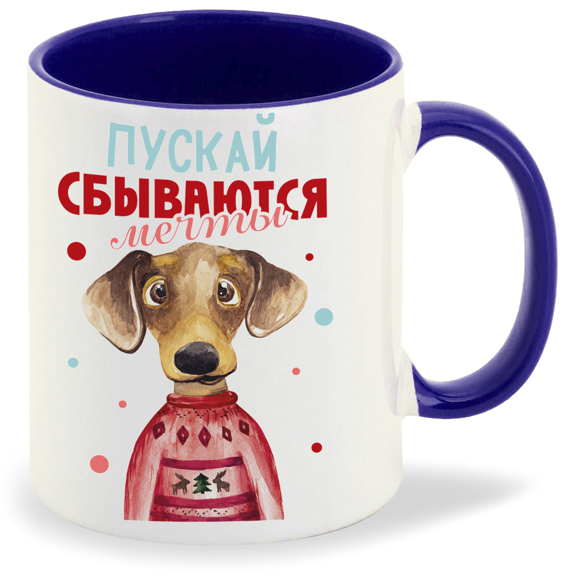 

Кружка CoolPodarok Пускай сбываются мечты Новый год, Пускай сбываются мечты Новый год