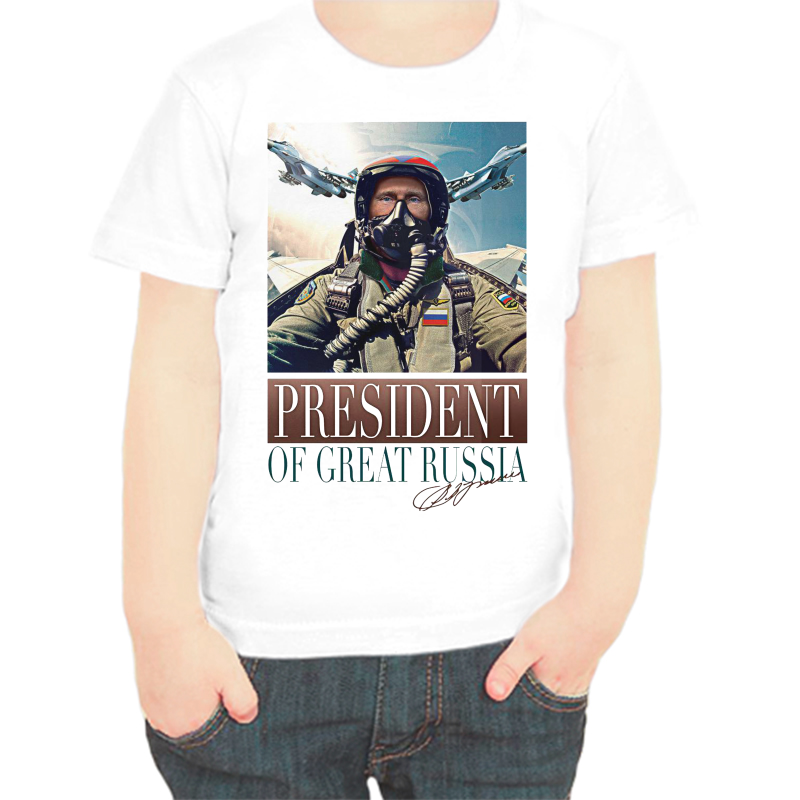 

Футболка мальчику белая 30 р-р с Путиным president of great Russia, Белый, fdm_President_of_great_Russian