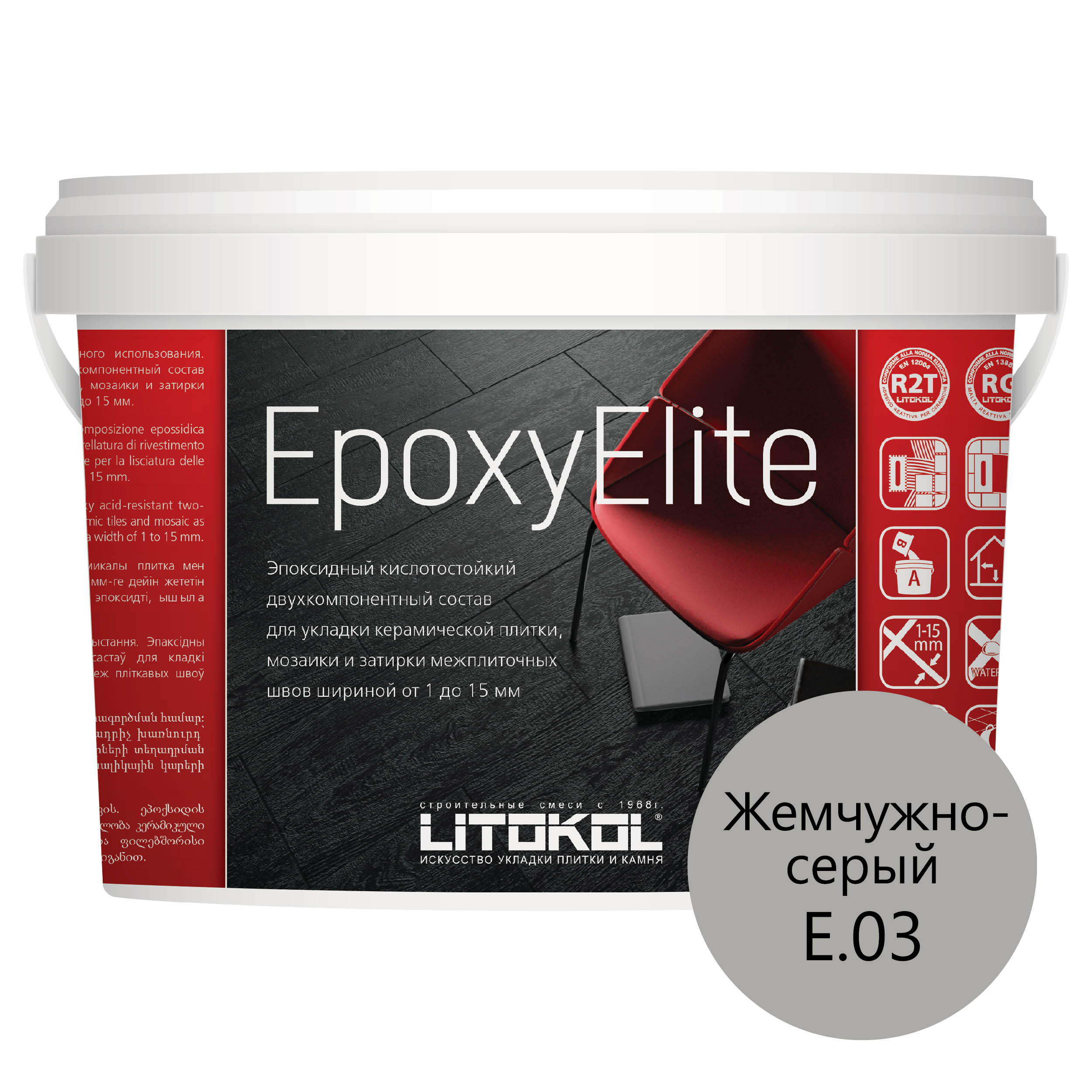 фото Затирка эпоксидная litokol epoxyelite e.03 жемчужно-серый 2 кг
