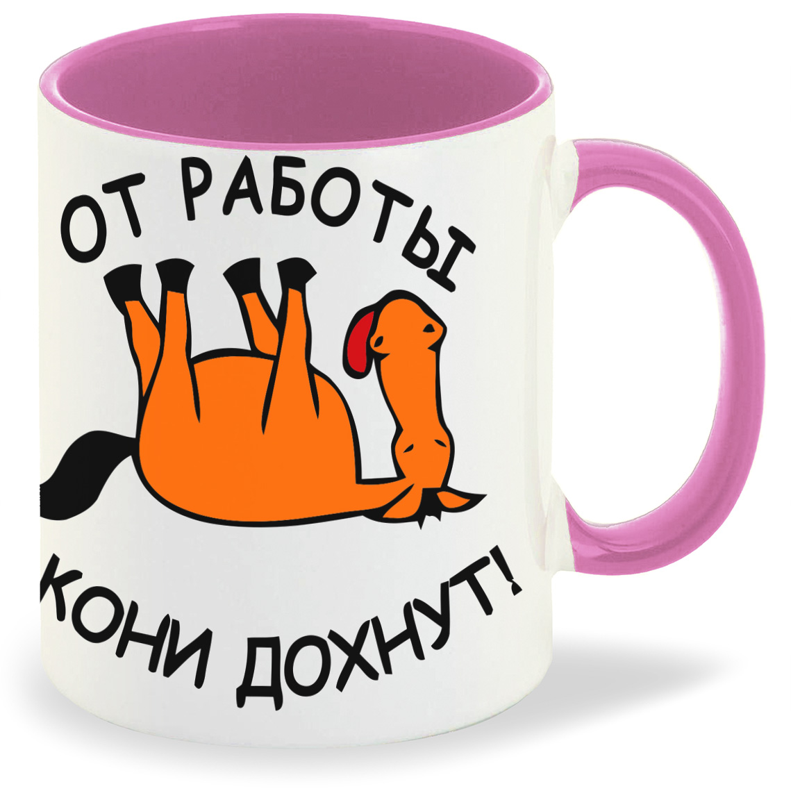 Картинка от работы кони дохнут