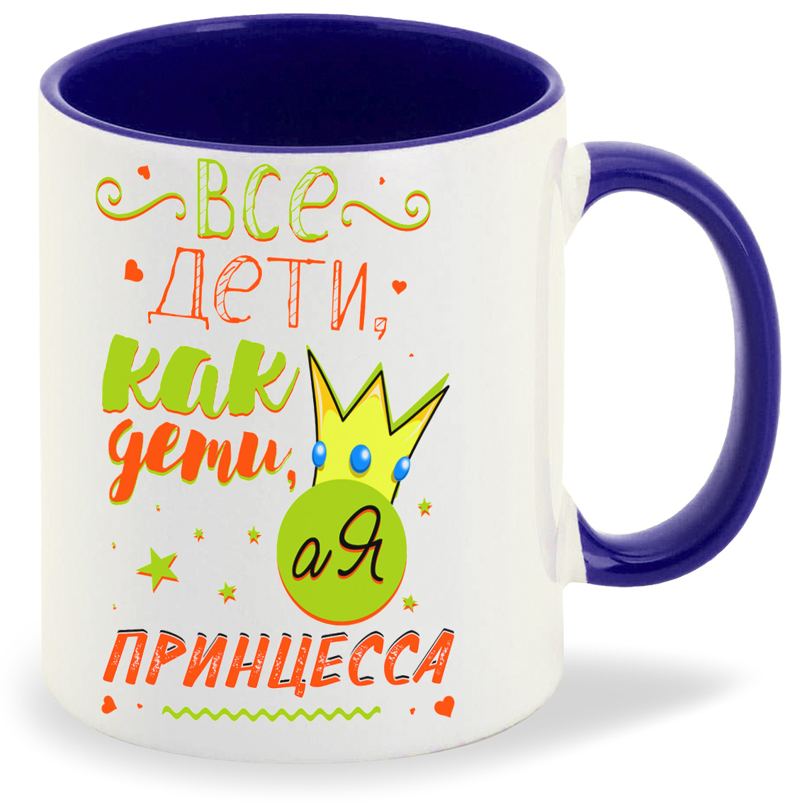 

Кружка CoolPodarok Прикол Семья Все дети как дети а я Принцесса, Прикол Семья Все дети как дети а я Принцесса
