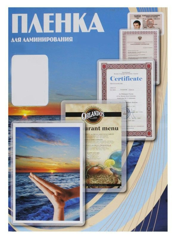 Плёнка для ламинирования 54х86 250мкм 100шт PLP10603 Office Kit