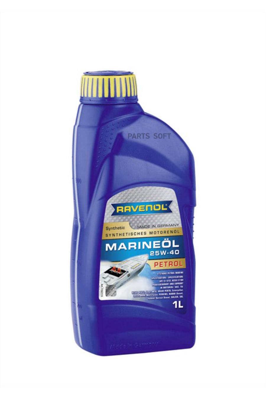 Моторное масло ravenol marineoil petrol sae 25w-40 synthetic 1л new 2411₽