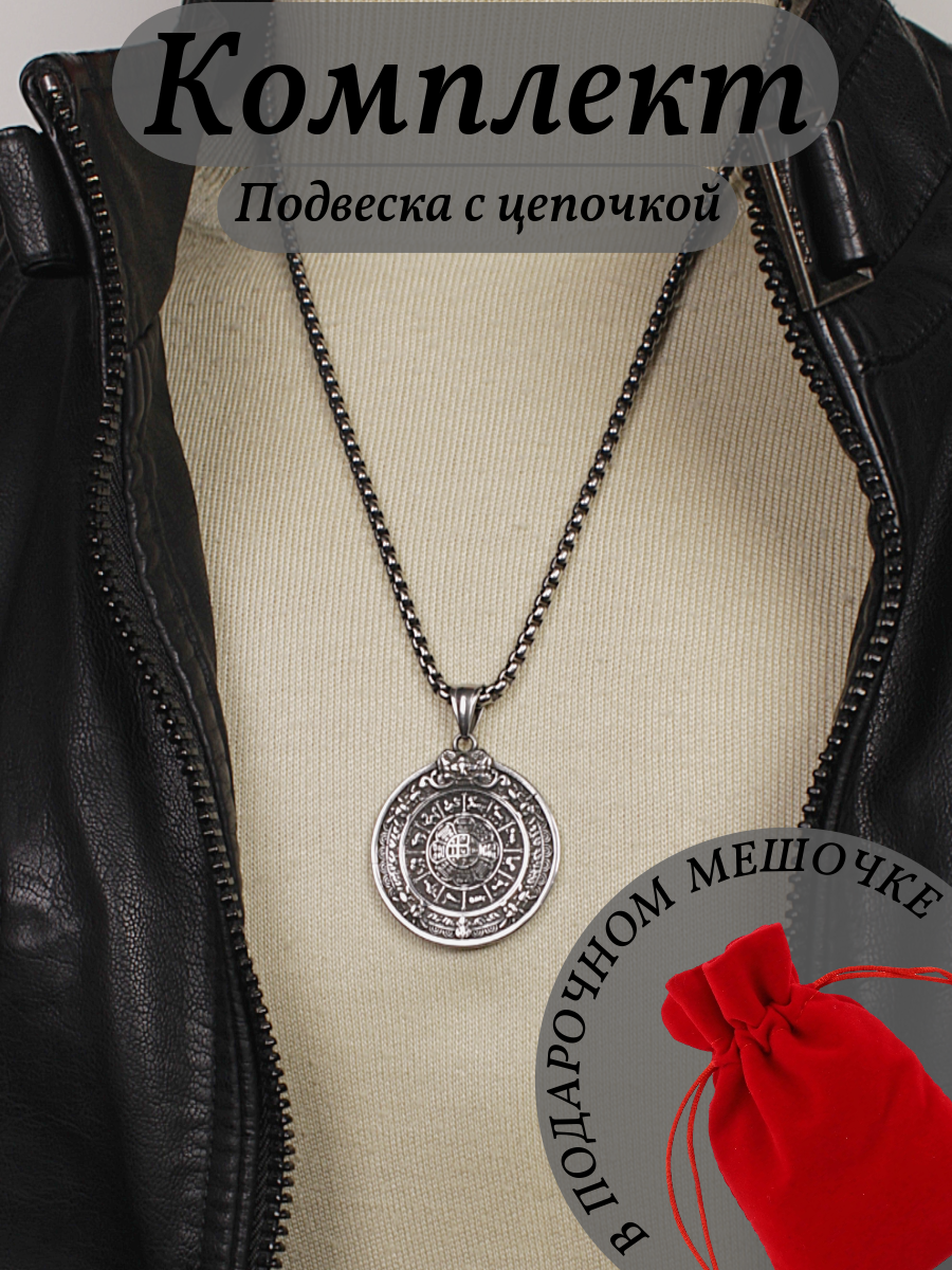 

Кулон из стали Successful wertic НПЗЗ, Серебристый, НПЗЗ