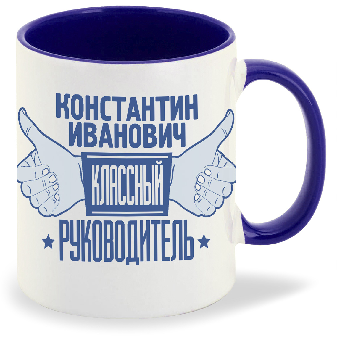 

Кружка CoolPodarok Классный руководитель, Классный руководитель