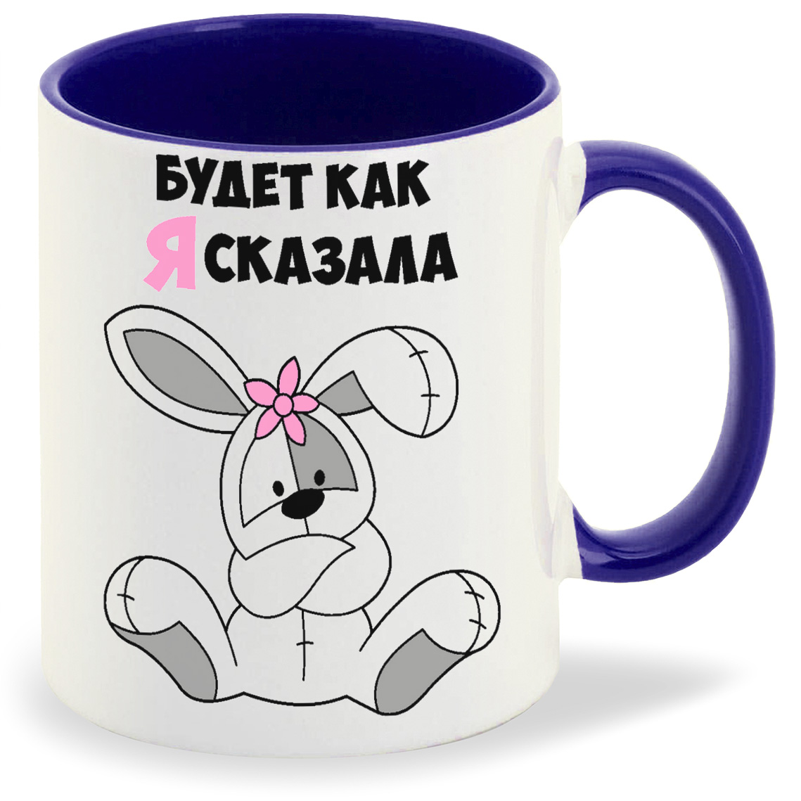 

Кружка CoolPodarok Будет как я сказала, Будет как я сказала