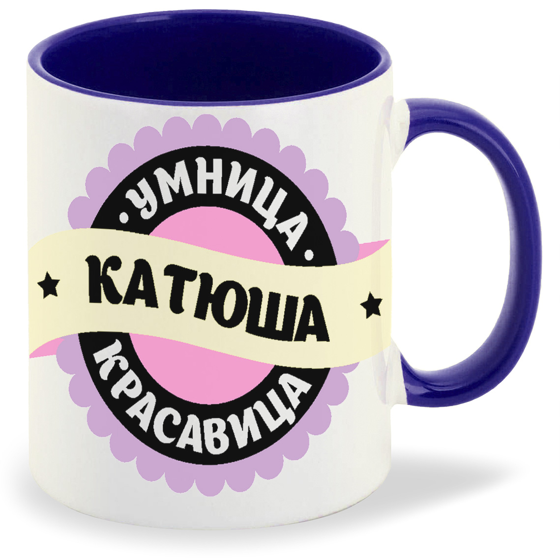 Умница и красавица картинки