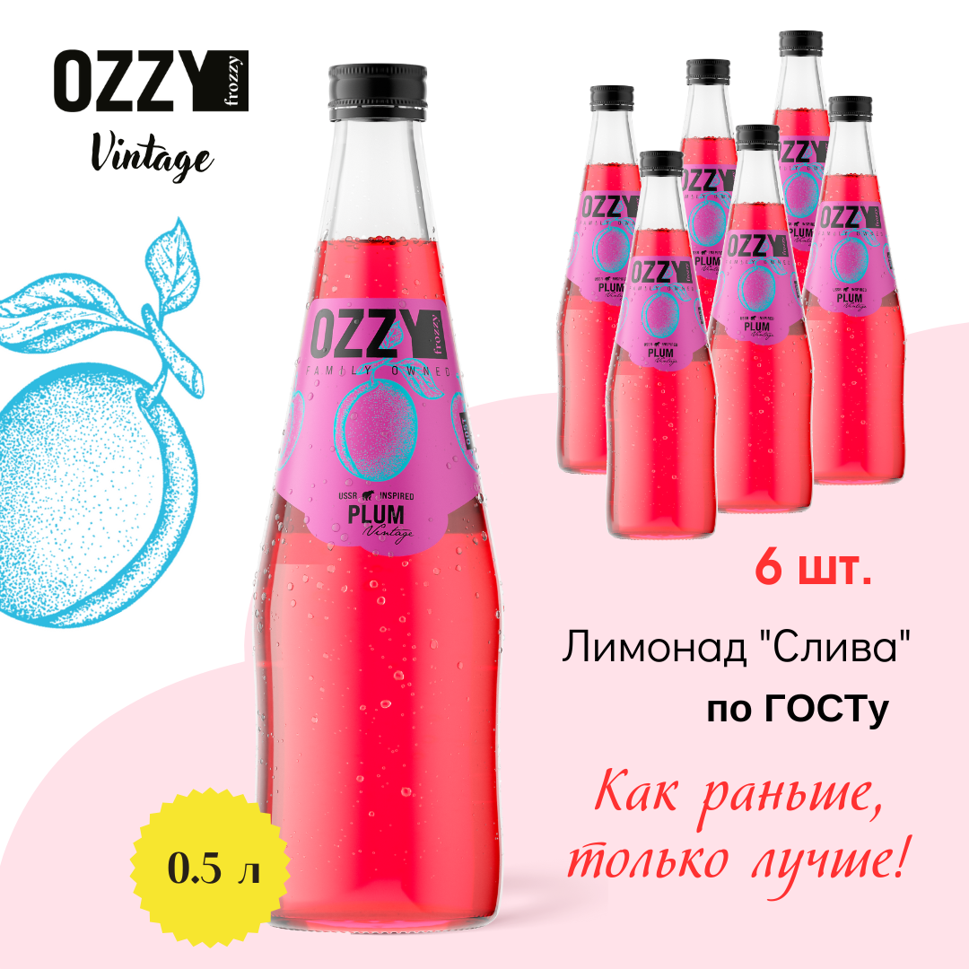 Лимонад Слива OZZY Vintage, 500 мл х 6 шт