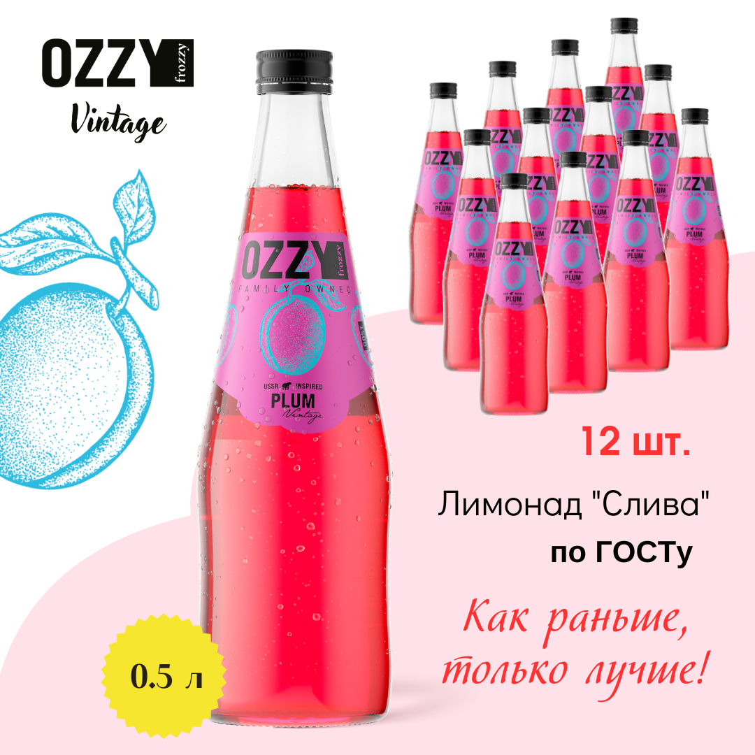 Лимонад OZZY frozzy Слива Vintage, 500 мл x 12 шт