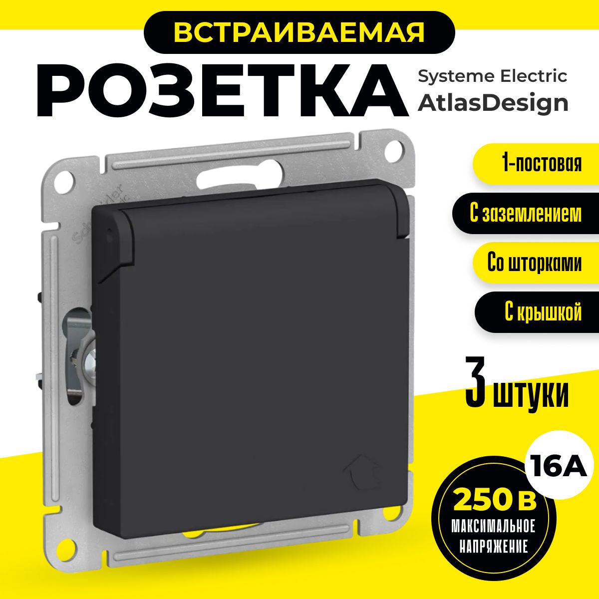 фото Розетка systeme electric atlasdesign atn001046.3, 3шт