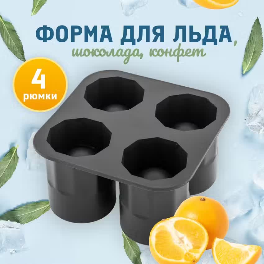 

Форма для льда CCS009029921, Черный