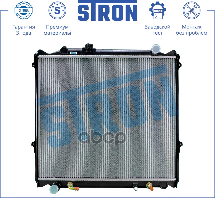 

Радиатор двигателя (Гарантия 3 года, Увеличенный ресурс) STRON STR0153