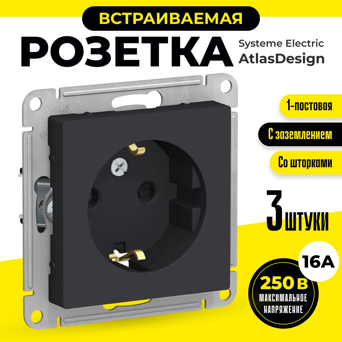 фото Розетка systeme electric atlasdesign atn001045.3, 3шт