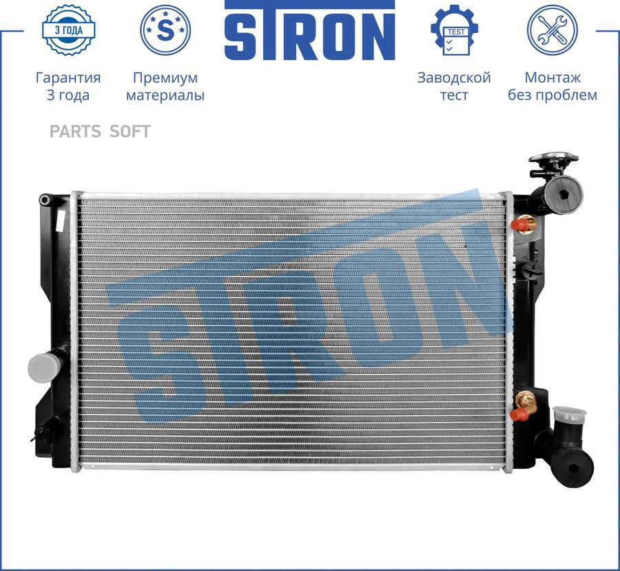 

Радиатор двигателя (Гарантия 3 года, Увеличенный ресурс) STRON STR0175