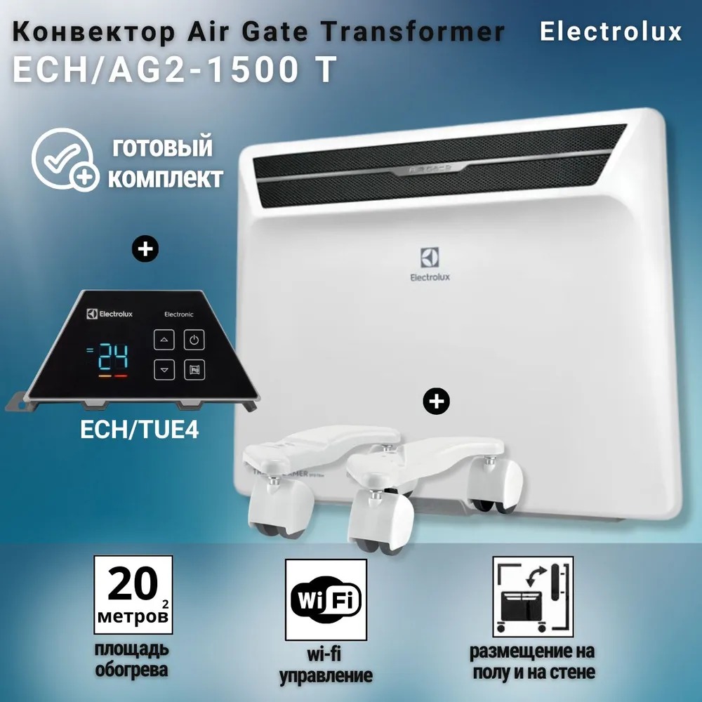 

Конвектор Electrolux ECH/AG2-1500T белый, ECH/AG2-1500T