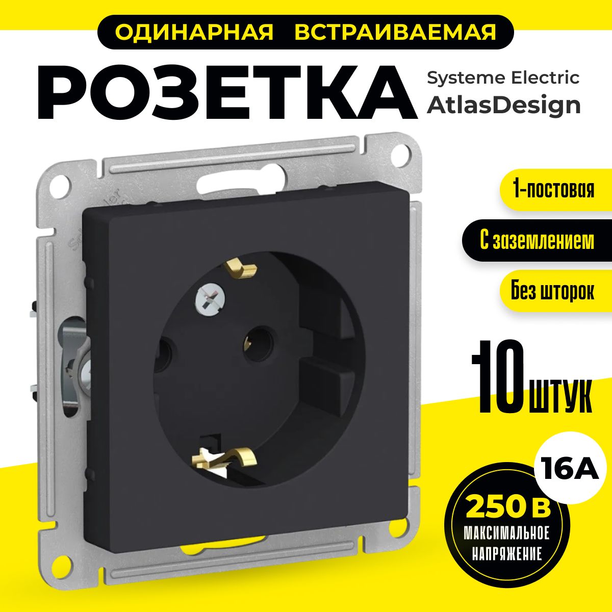 фото Розетка systeme electric atlasdesign atn001043.10, 10шт