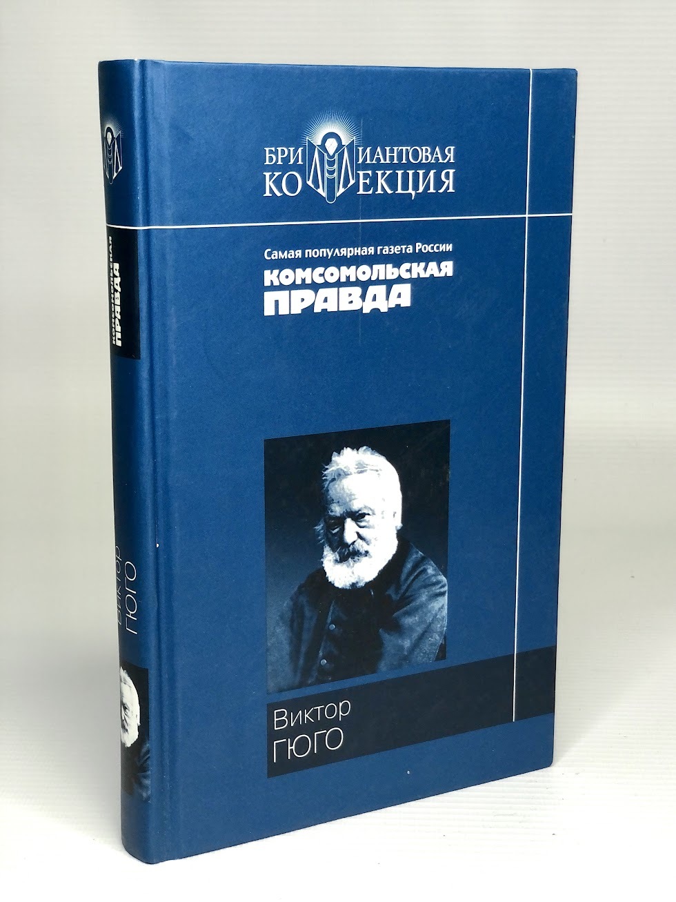 

Собор Парижской Богоматери, Гюго В.