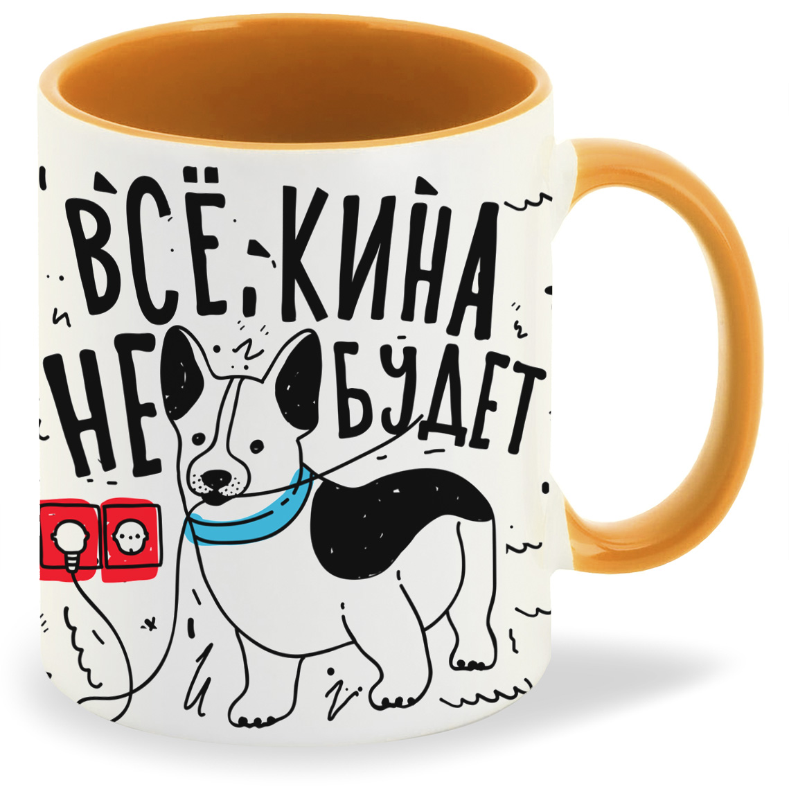 

Кружка CoolPodarok Прикол Все кина не будет электричество кончилось, Прикол Все кина не будет электричество кончилось