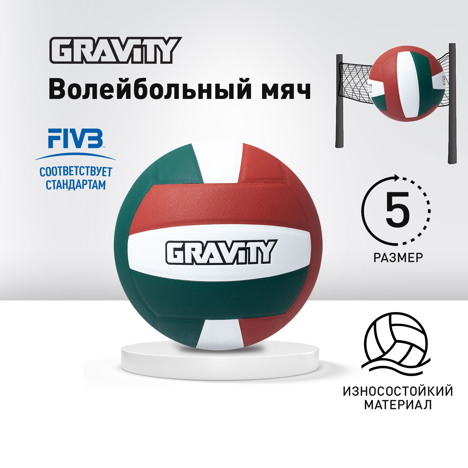 Волейбольный мяч Gravity AVA2055-4, оранжево-зеленый, 5