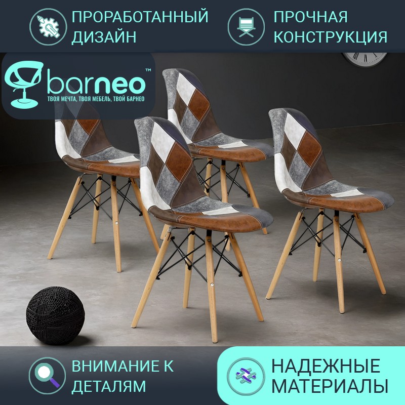 

Стулья для кухни BarneoPro N-12 Patchwork 95966V4 экокожа мультиколор, комплект 4 шт, Barneo N-12 Patchwork