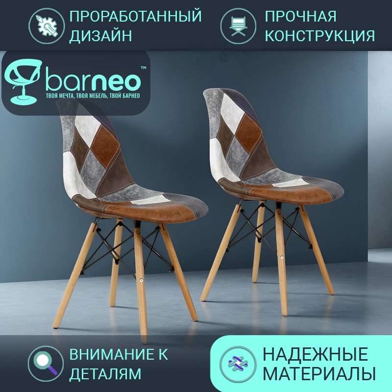 

Стулья для кухни BarneoPro N-12 Patchwork 95966V2 экокожа мультиколор, комплект 2 шт, Barneo N-12 Patchwork