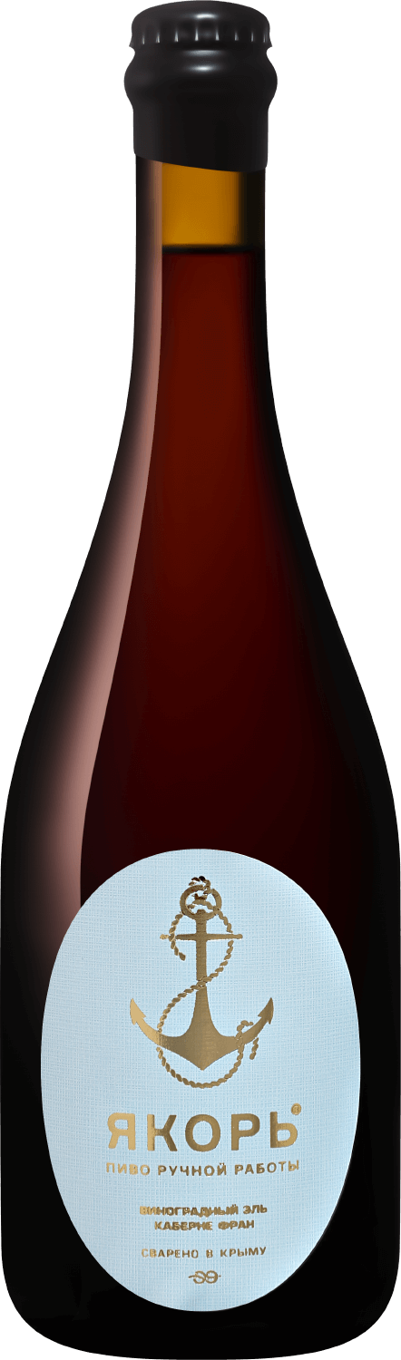 

Пиво Yakor Cabernet Franc