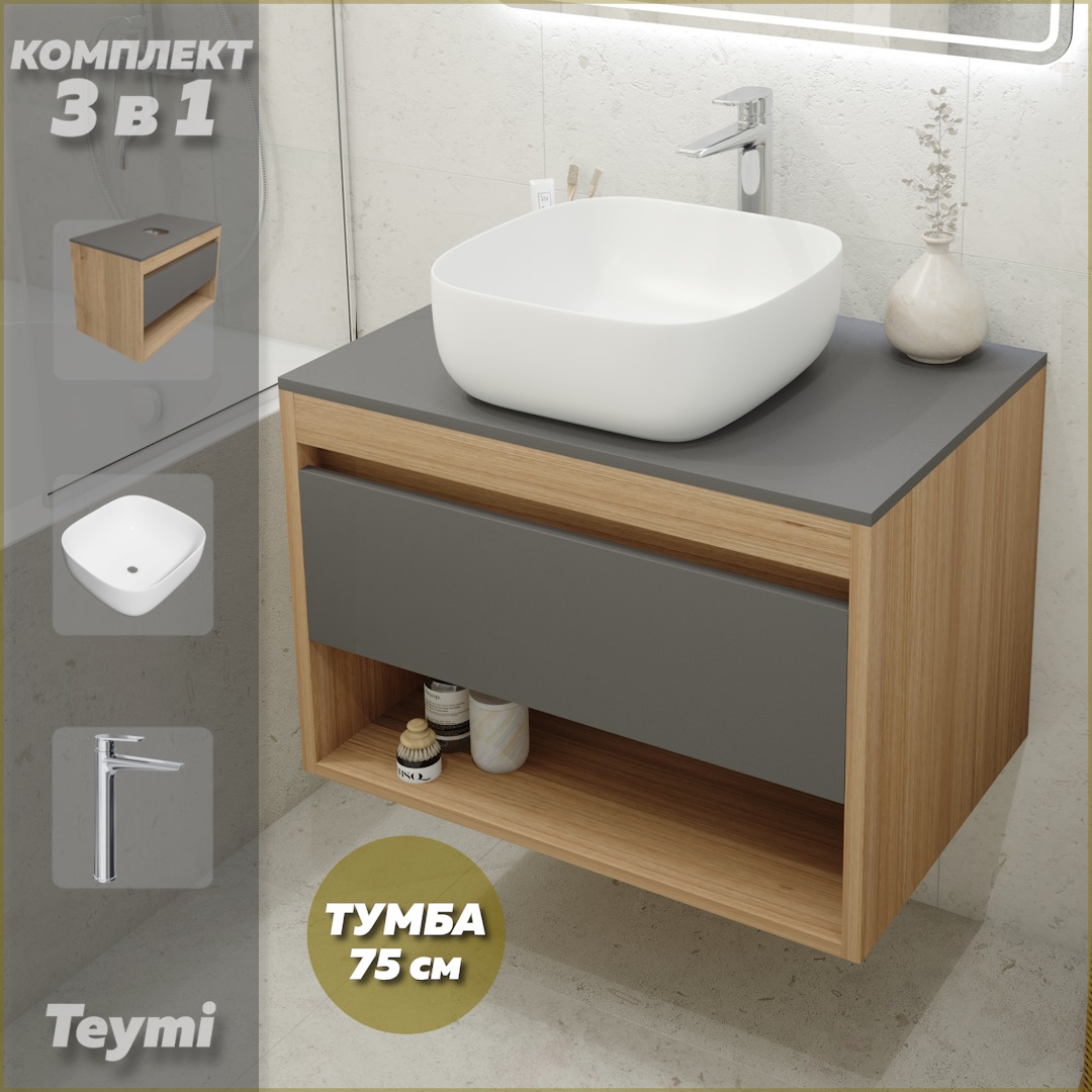 

Тумба подвесная с раковиной для ванной 75 см раковина Solli 41 смеситель хром F09624, Серый, Ritta F09624