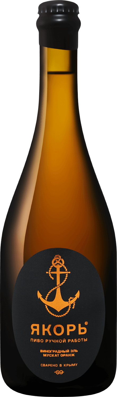 

Пиво Yakor Muscat Orange