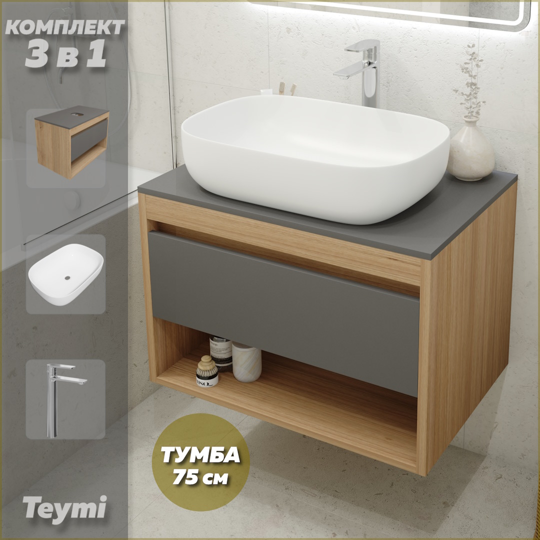 

Тумба подвесная с раковиной для ванной 75 см раковина Solli 60 смеситель хром F09616, Серый, Ritta F09616