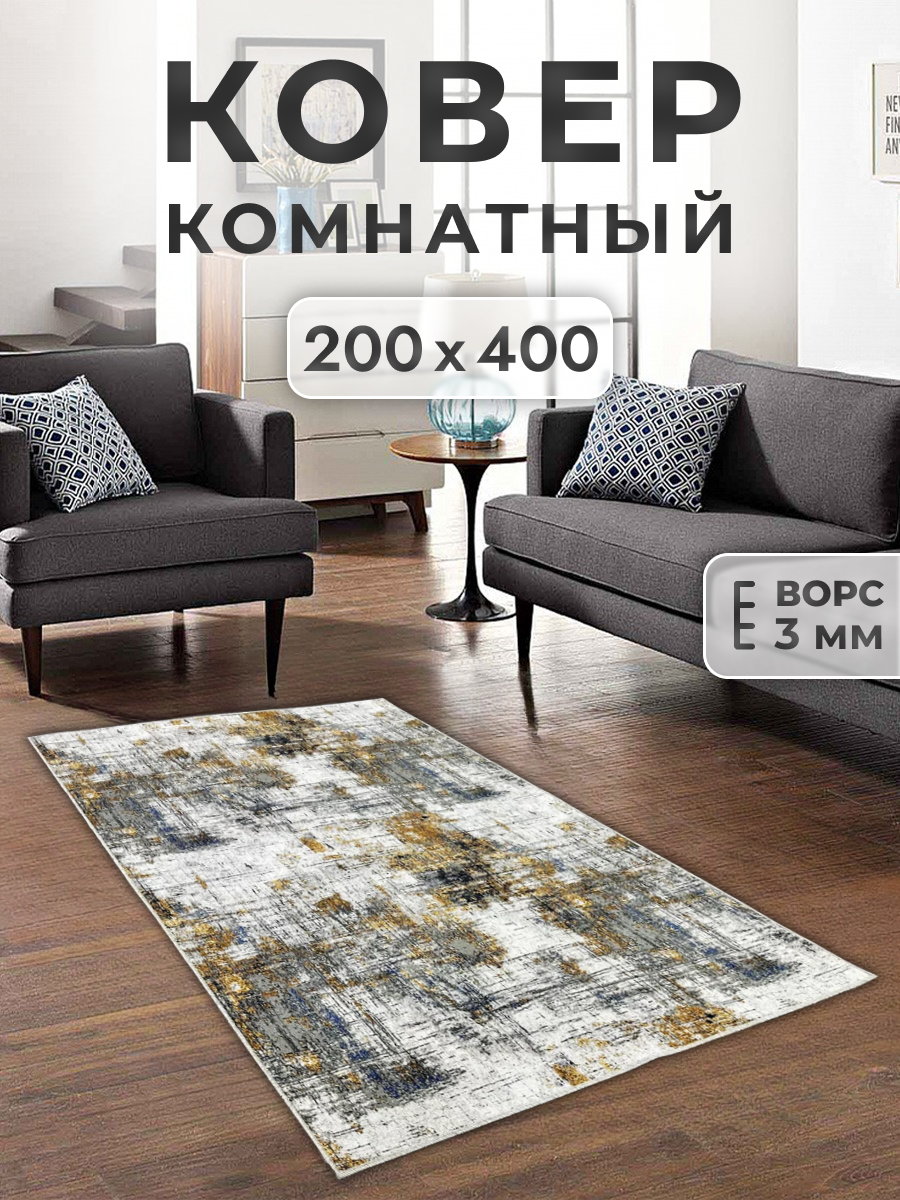 

Ковер FAMILY-CARPET 200х400 см, dakar