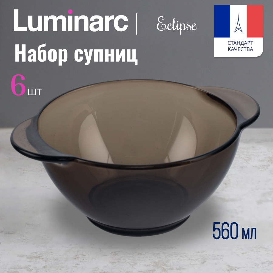 

Набор бульонниц Luminarc Эклипс 560мл 6шт