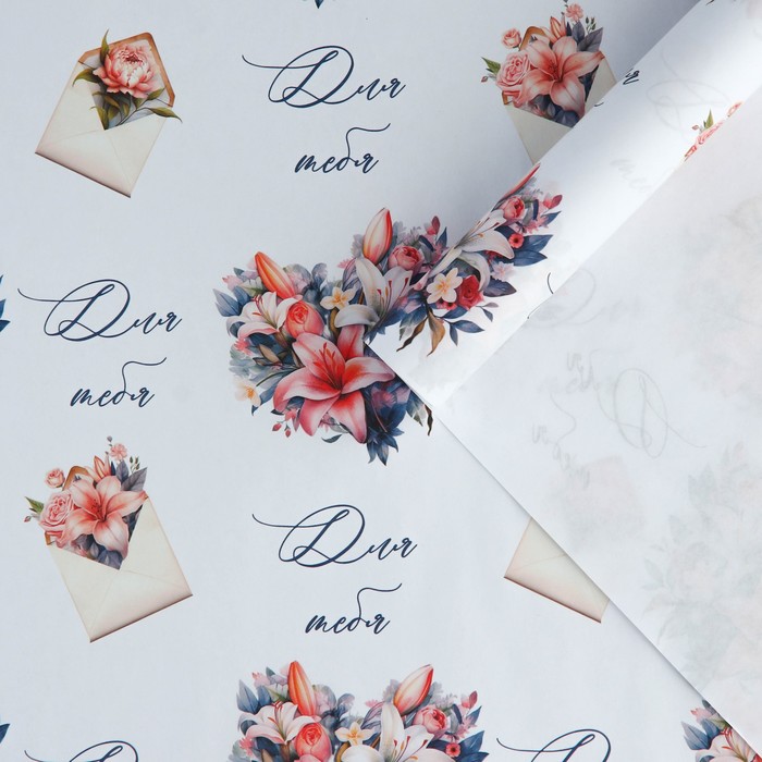 

Бумага крафтовая белая Послание для тебя, 50 x 70 см 10 шт., Голубой